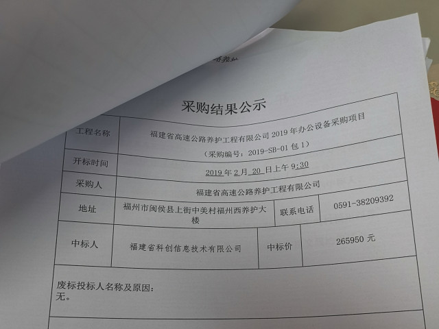 福建高速养护网 -  万搏正规平台,万搏（中国）