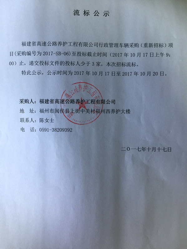 福建高速养护网 -  万搏正规平台,万搏（中国）