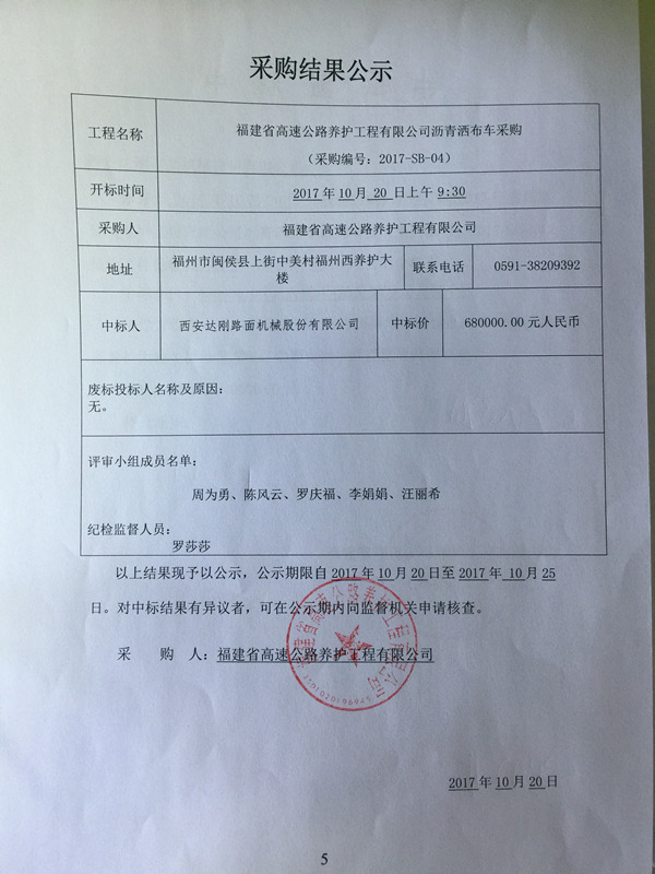 福建高速养护网 -  万搏正规平台,万搏（中国）
