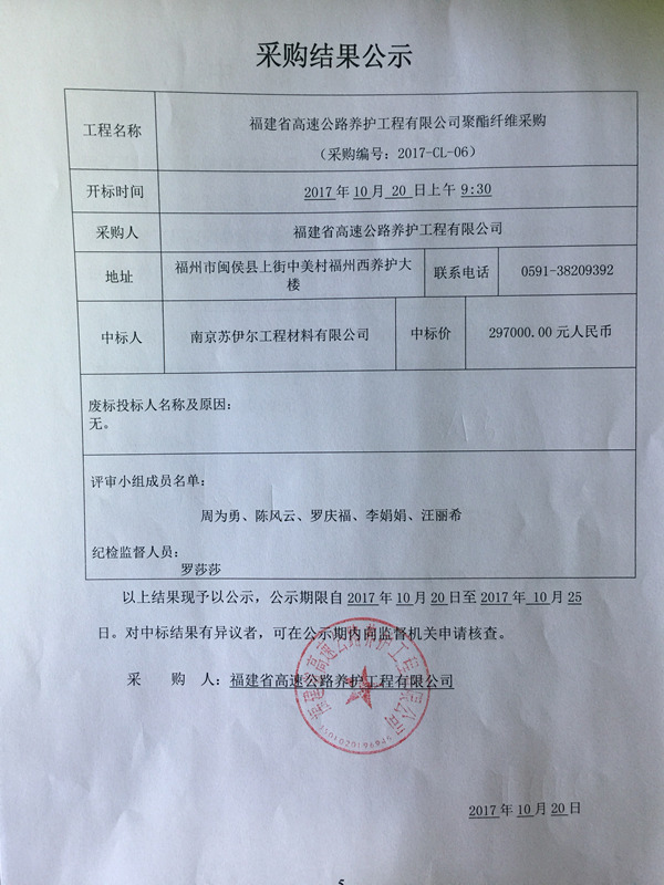福建高速养护网 -  万搏正规平台,万搏（中国）