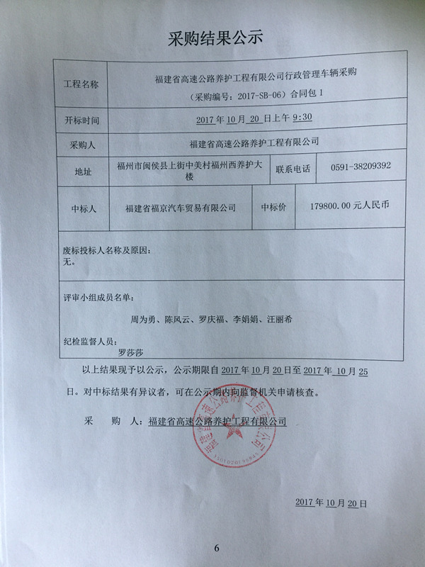 福建高速养护网 -  万搏正规平台,万搏（中国）