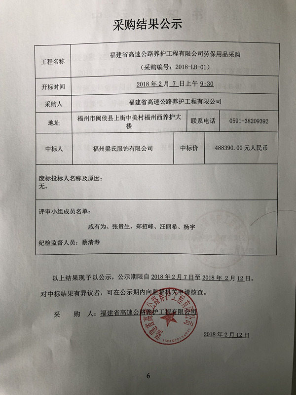 福建高速养护网 -  万搏正规平台,万搏（中国）