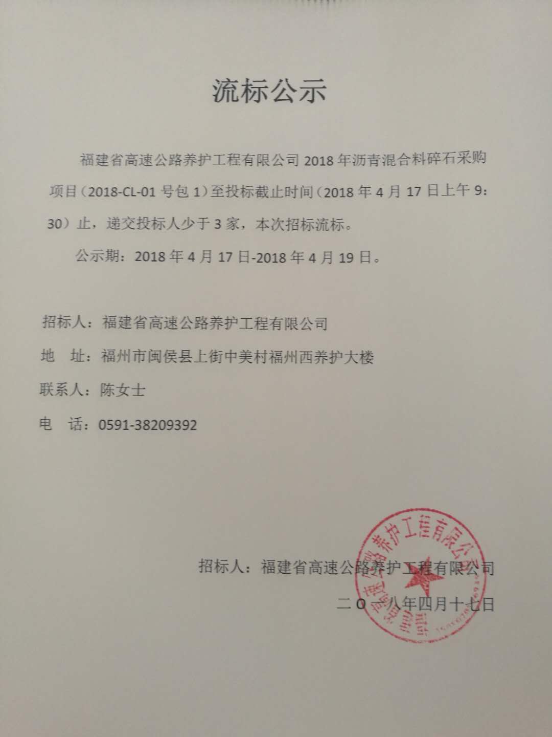 福建高速养护网 -  万搏正规平台,万搏（中国）
