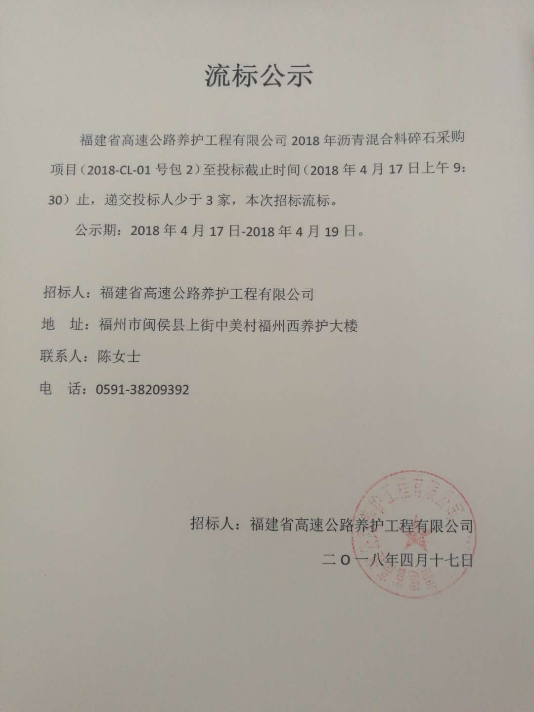 福建高速养护网 -  万搏正规平台,万搏（中国）