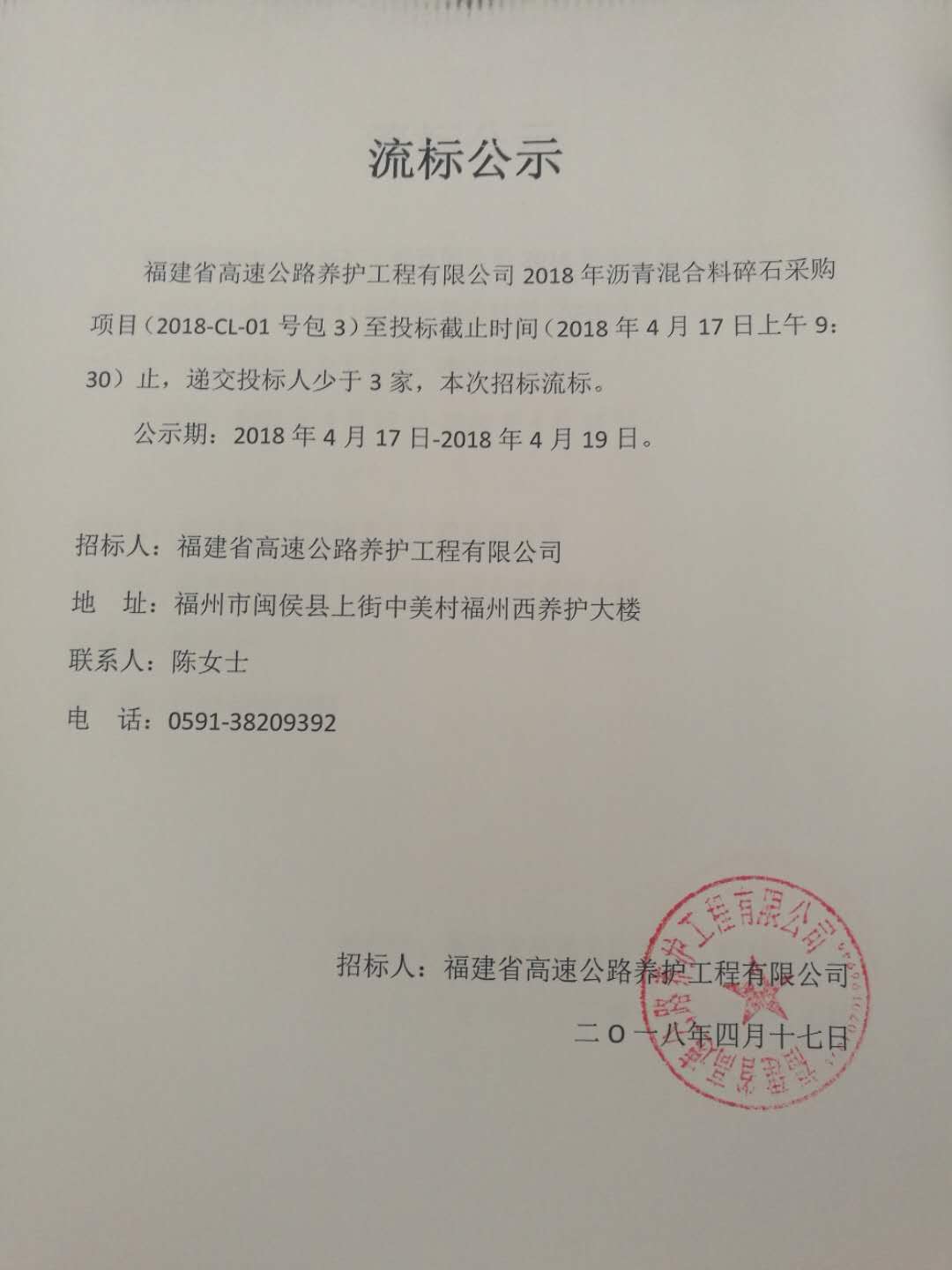 福建高速养护网 -  万搏正规平台,万搏（中国）