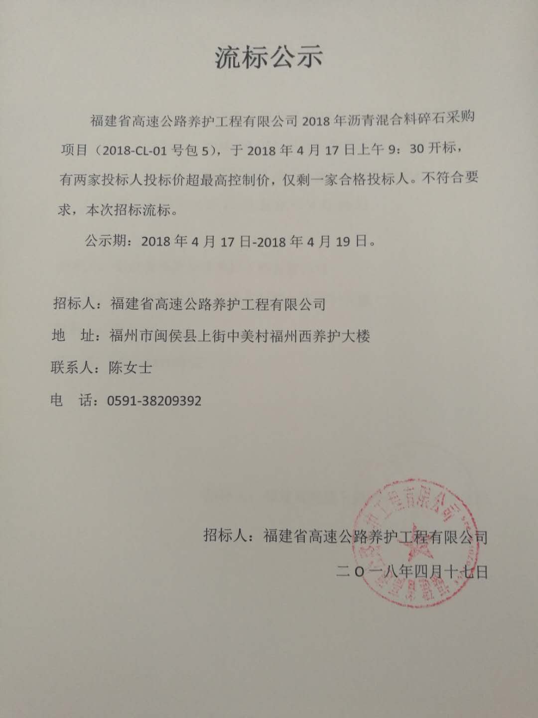 福建高速养护网 -  万搏正规平台,万搏（中国）