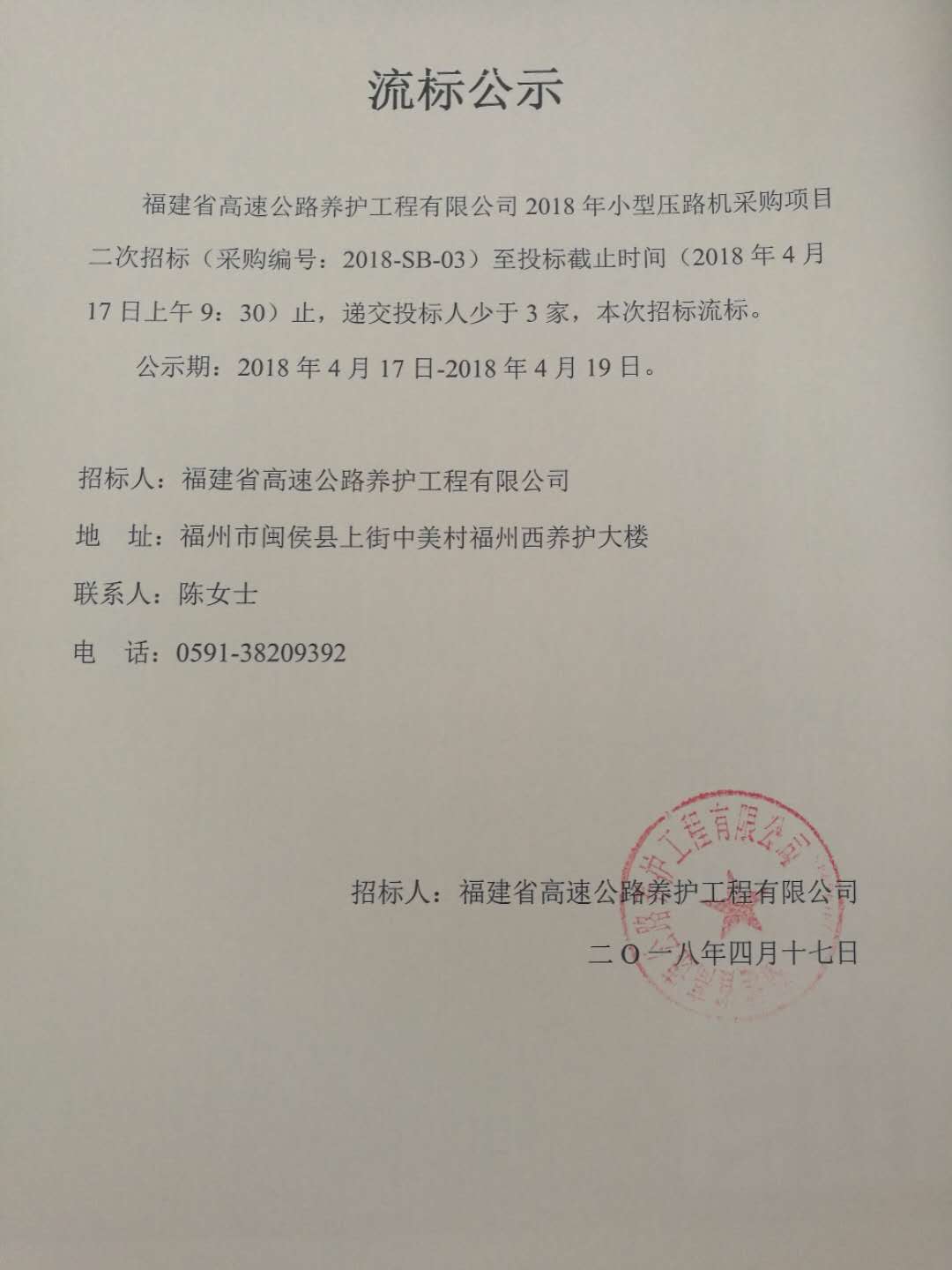 福建高速养护网 -  万搏正规平台,万搏（中国）