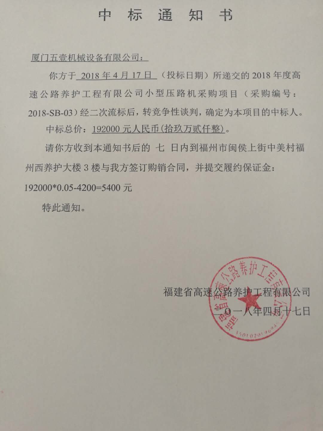 福建高速养护网 -  万搏正规平台,万搏（中国）