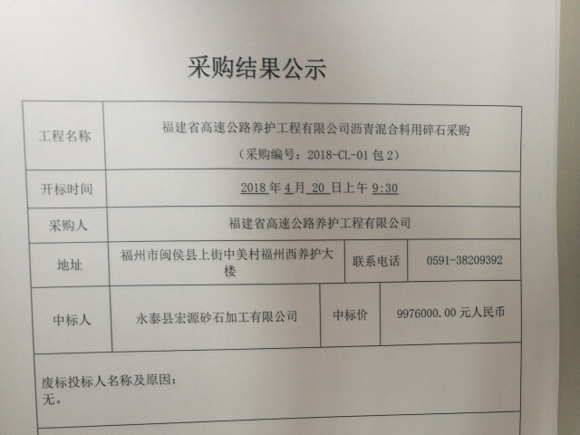 福建高速养护网 -  万搏正规平台,万搏（中国）