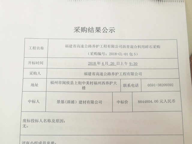 福建高速养护网 -  万搏正规平台,万搏（中国）
