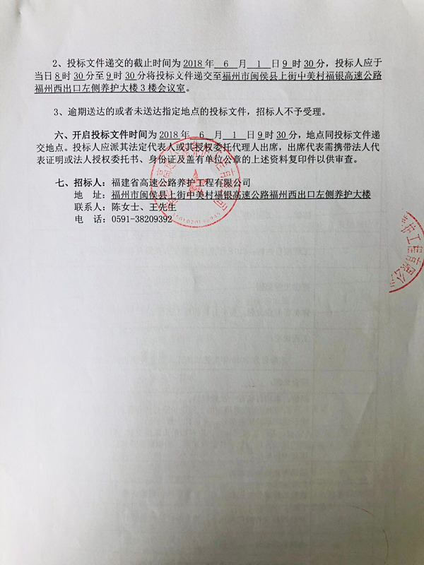 福建高速养护网 -  万搏正规平台,万搏（中国）