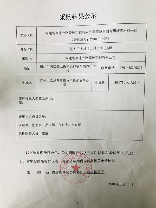 福建高速养护网 -  万搏正规平台,万搏（中国）