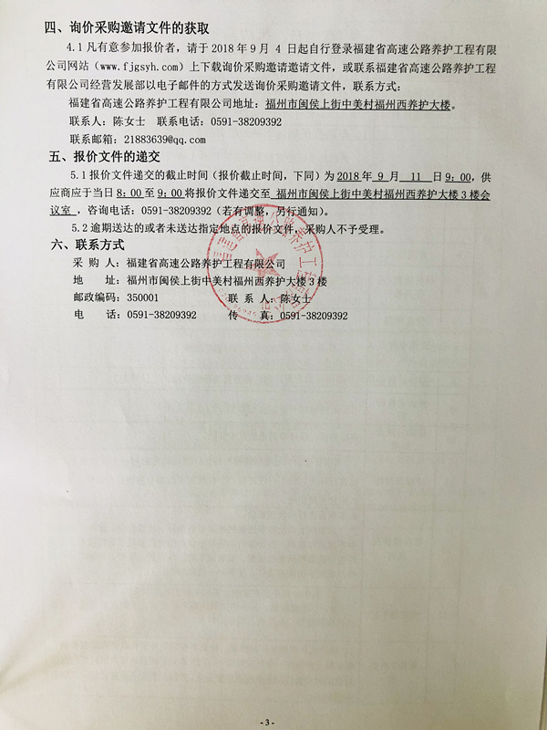 福建高速养护网 -  万搏正规平台,万搏（中国）