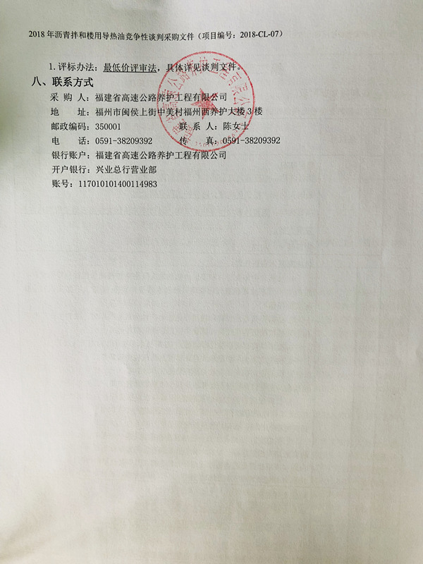 福建高速养护网 -  万搏正规平台,万搏（中国）