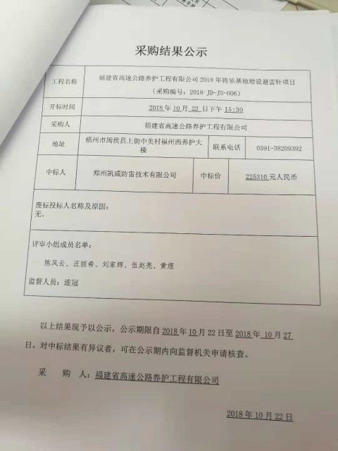 福建高速养护网 -  万搏正规平台,万搏（中国）