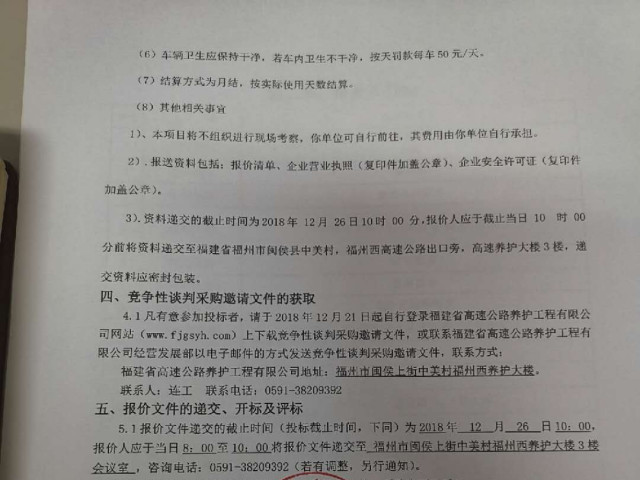 福建高速养护网 -  万搏正规平台,万搏（中国）