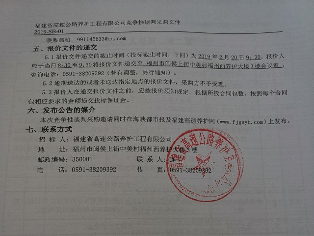 福建高速养护网 -  万搏正规平台,万搏（中国）