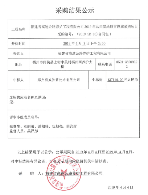 福建高速养护网 -  万搏正规平台,万搏（中国）