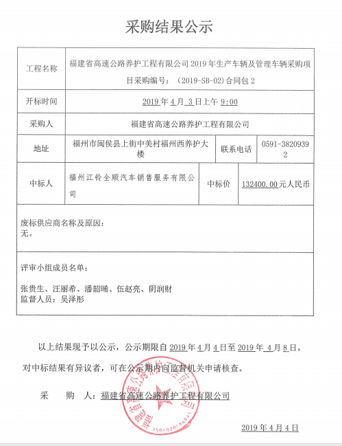 福建高速养护网 -  万搏正规平台,万搏（中国）