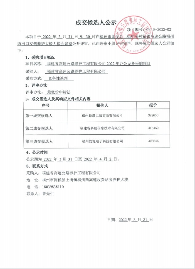 福建高速养护网 -  万搏正规平台,万搏（中国）