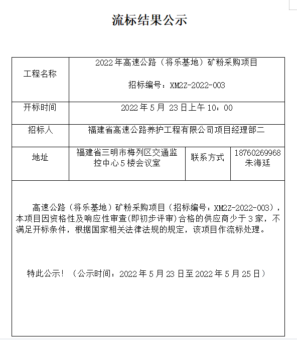福建高速养护网 -  万搏正规平台,万搏（中国）