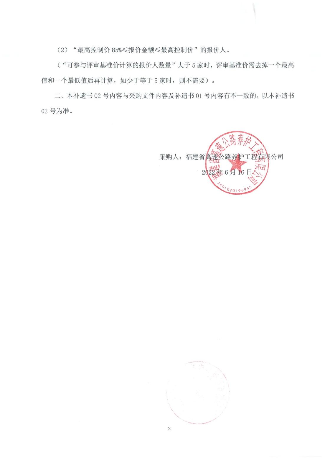 福建高速养护网 -  万搏正规平台,万搏（中国）