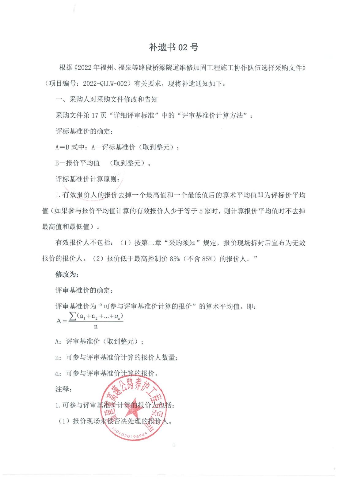 福建高速养护网 -  万搏正规平台,万搏（中国）
