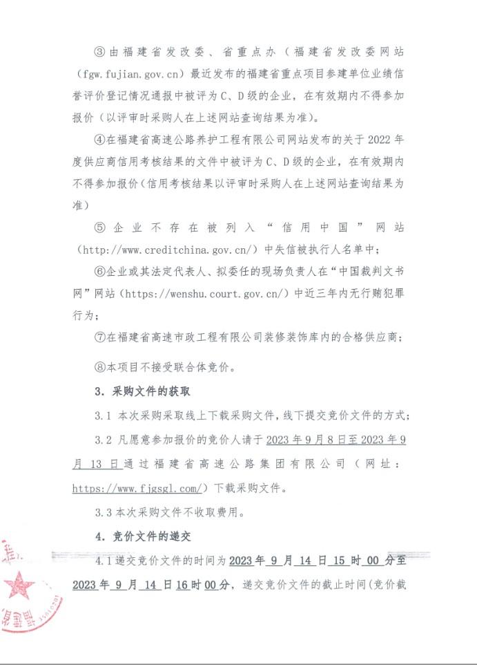 福建高速养护网 -  万搏正规平台,万搏（中国）